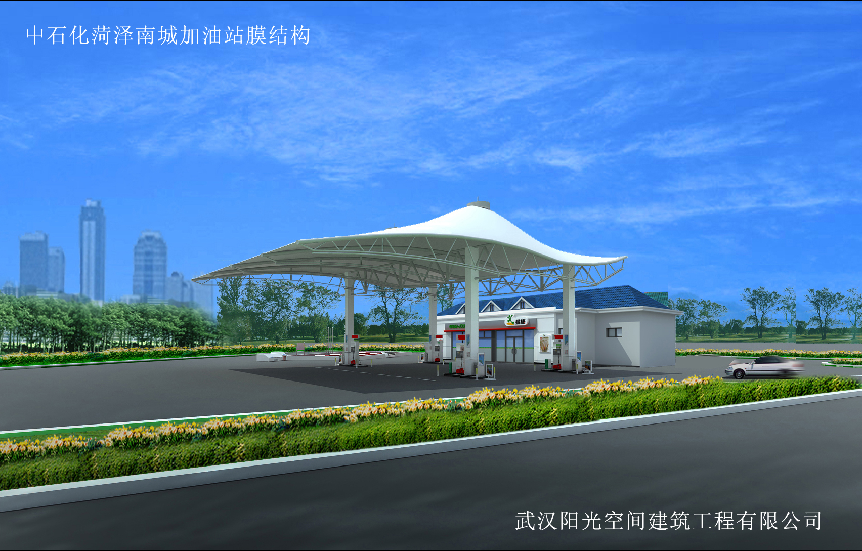 武漢陽光空間加油站膜結(jié)構(gòu)05