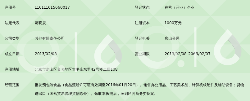 九宸（北京）商貿 深耕計算機軟硬件與輔助設備領域，賦能數字化轉型
